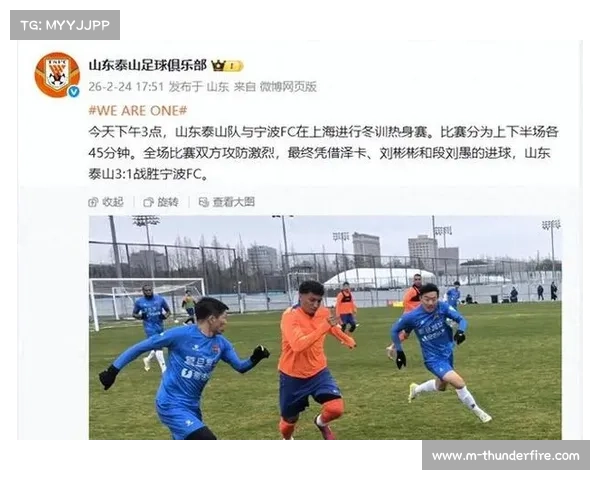 山东泰山谢文能成功锁死热菲尼奥，本土新星对位限制身价最高外援